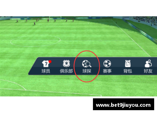 球员招募：打造理想团队的关键步骤