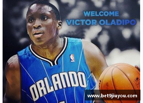 NBA新秀奥拉迪波的成长轨迹与未来前景